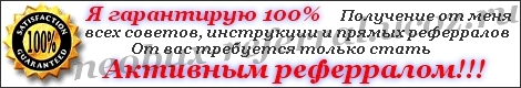 100% гарантия neobux-referral.ucoz.ru